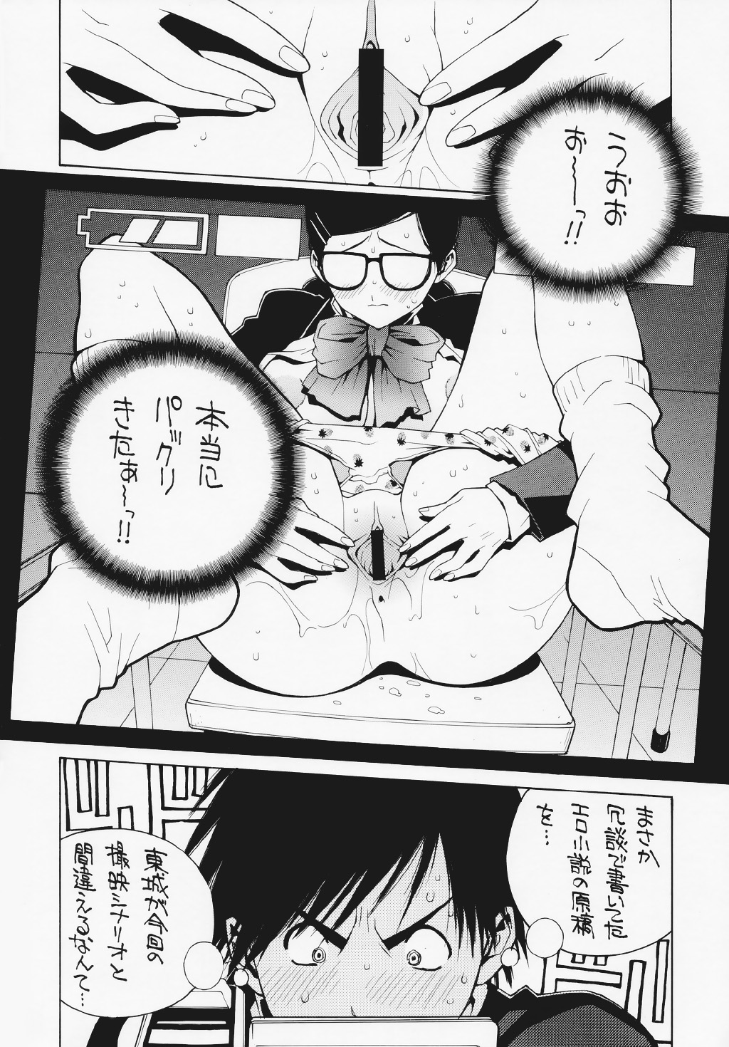 Ichigo Hankachou page 7 full