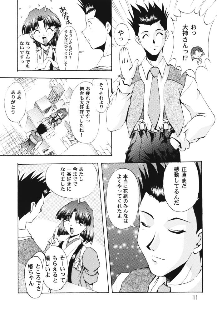 Otome-tachi no Koiuta Ichi page 10 full