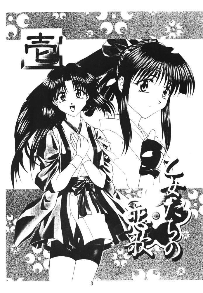Otome-tachi no Koiuta Ichi page 2 full