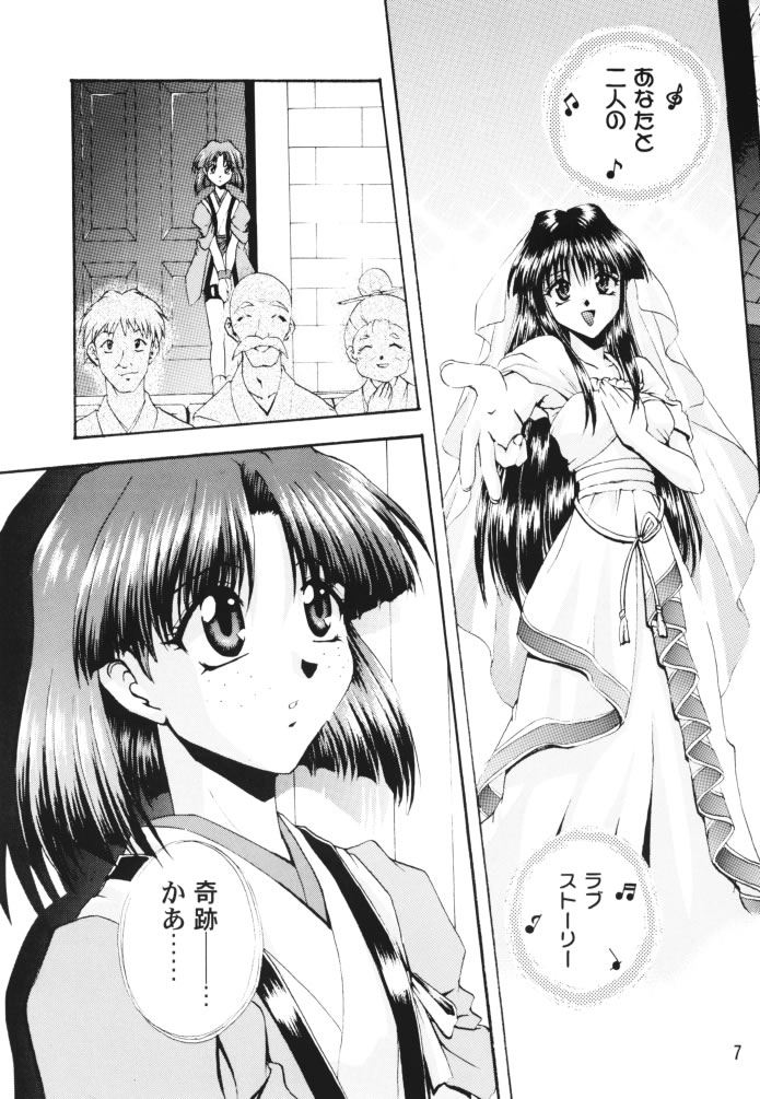 Otome-tachi no Koiuta Ichi page 6 full