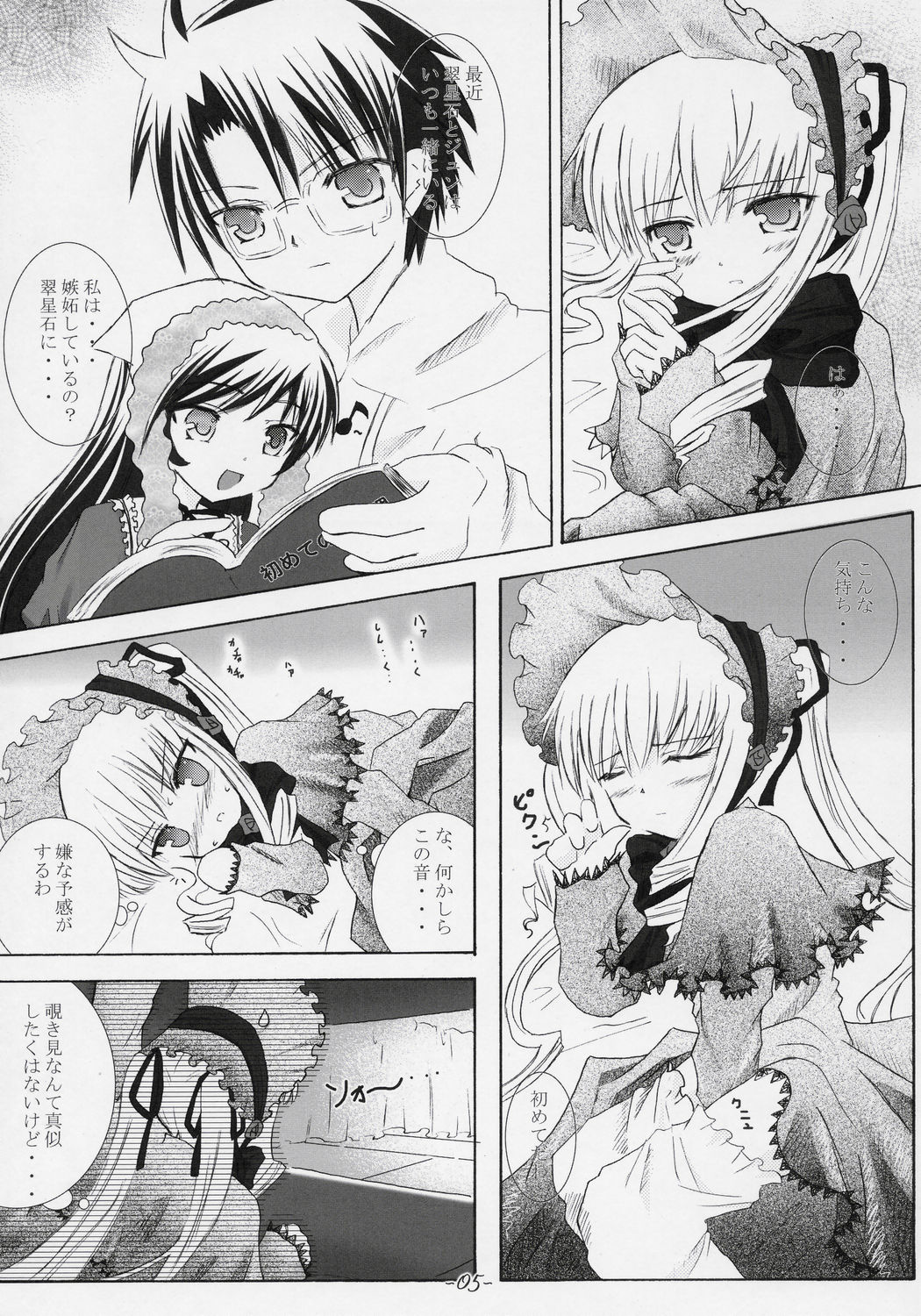 Little Princess page 3 full