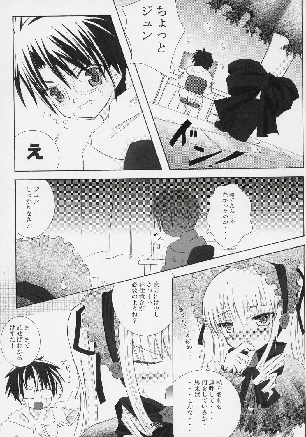 Little Princess page 5 full