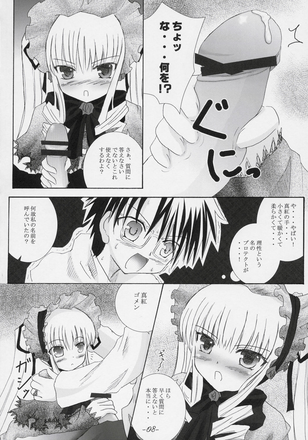 Little Princess page 6 full