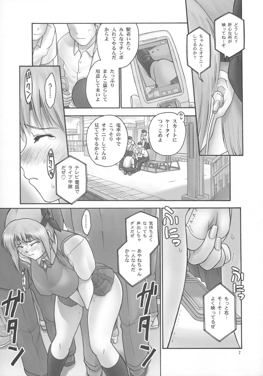 REI CHAPTER 05：INDECENT 02 page 6 full
