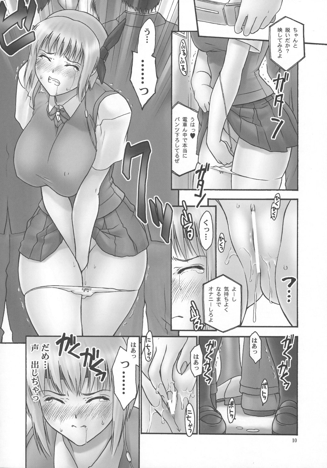 REI CHAPTER 05：INDECENT 02 page 9 full