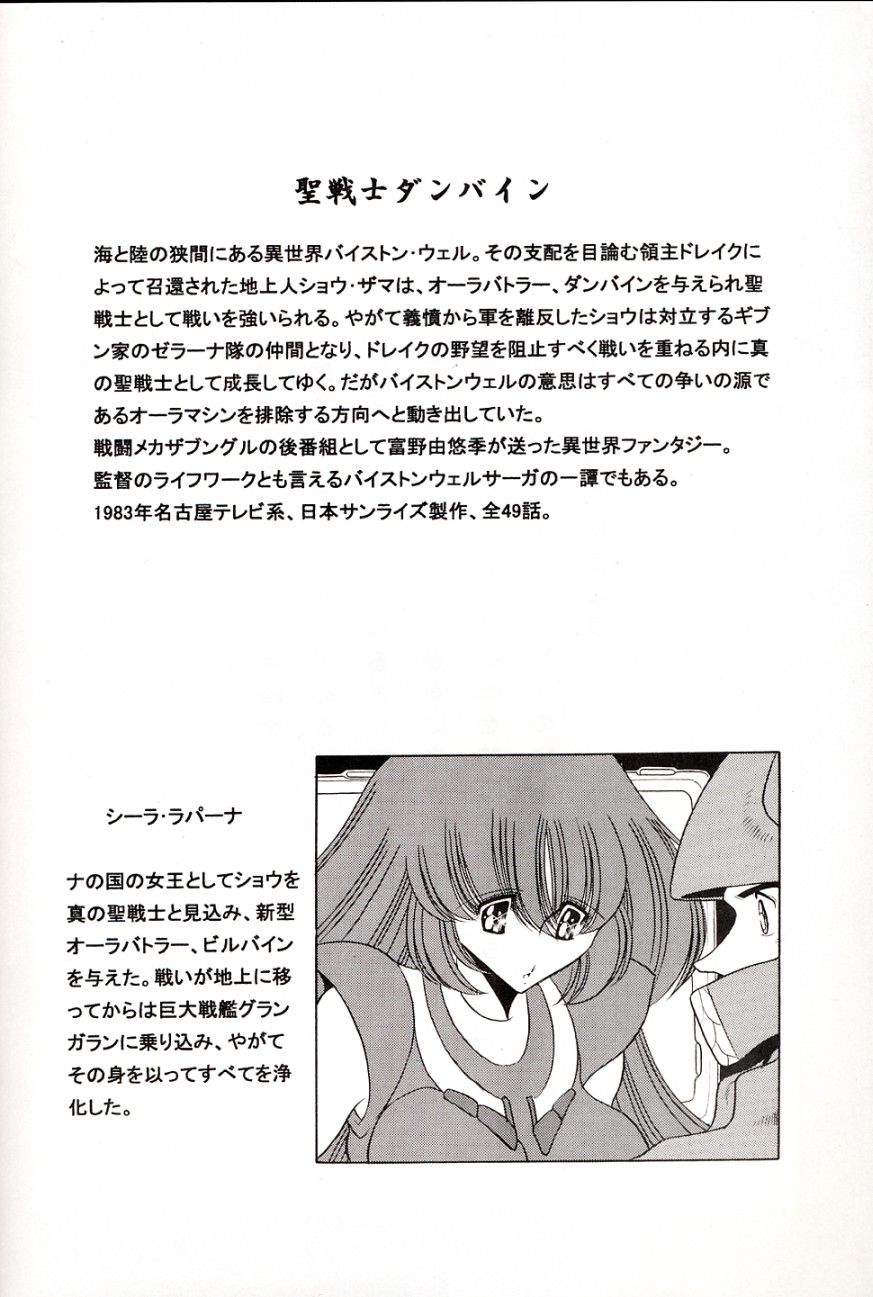 Baisuton Ueru No Himegimi page 3 full