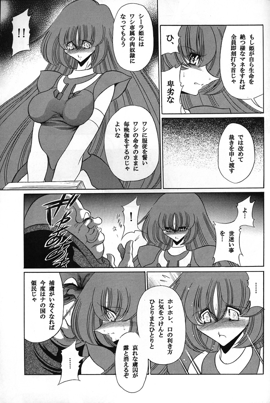 Baisuton Ueru No Himegimi page 8 full
