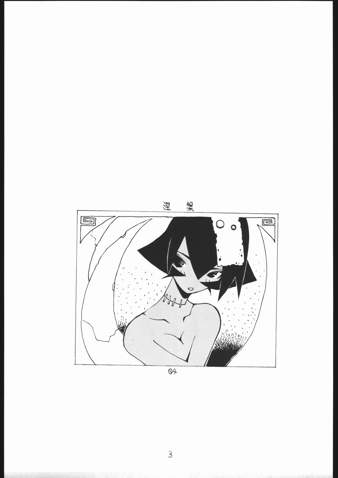 Nehan 04 page 2 full