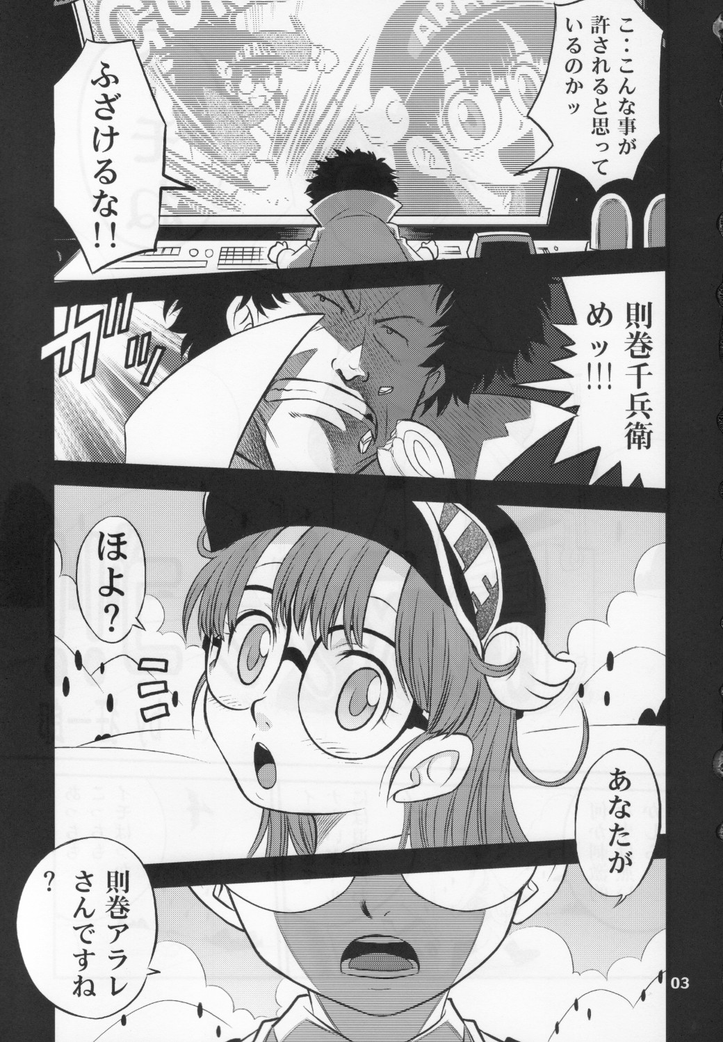 Project Arale 3 page 2 full