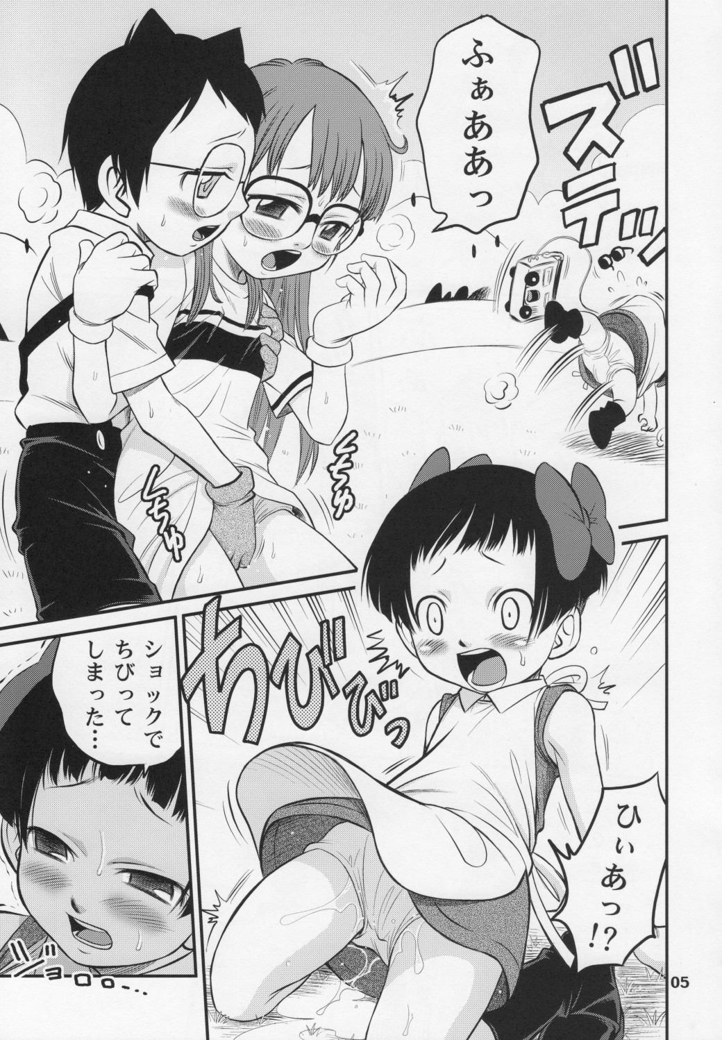 Project Arale 3 page 4 full