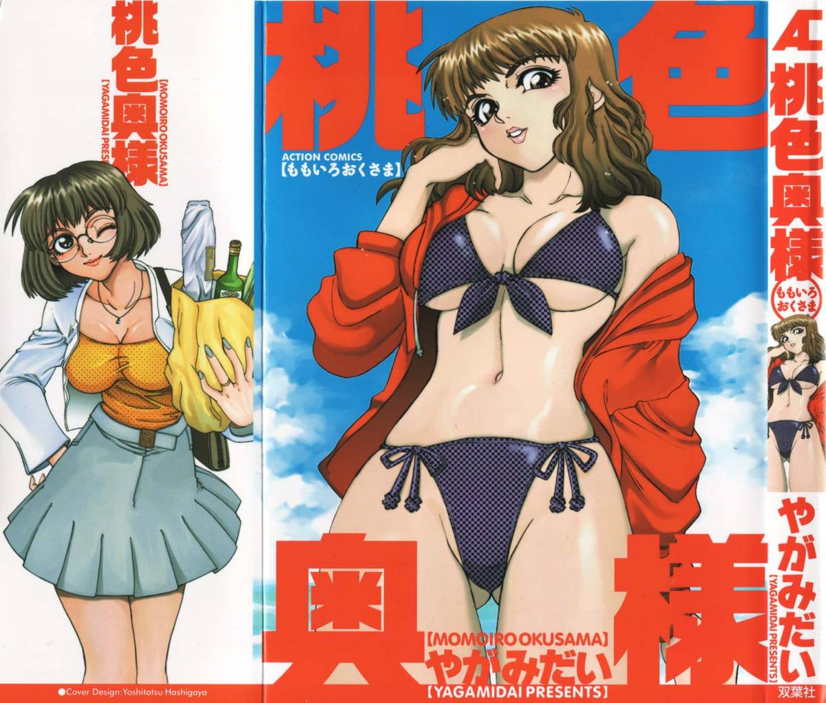 Momoiro Okusama page 1 full