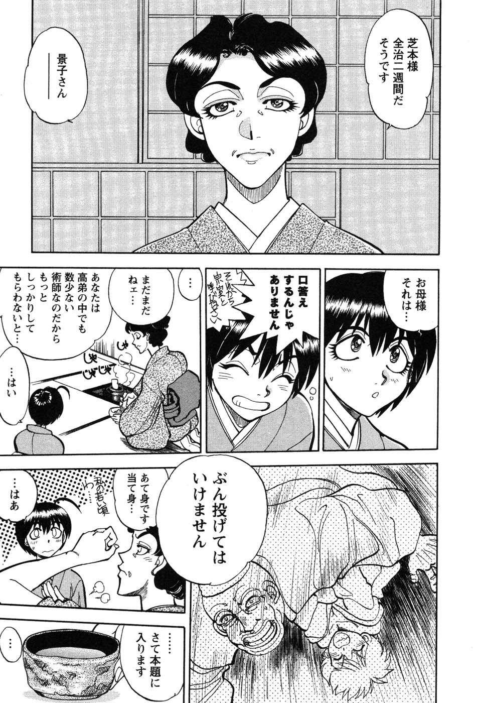 Momoiro Okusama page 9 full