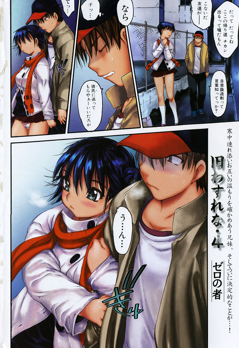 Bishoujo Teki Kaikatsu Ryoku 2006-04 Vol. 7 page 6 full