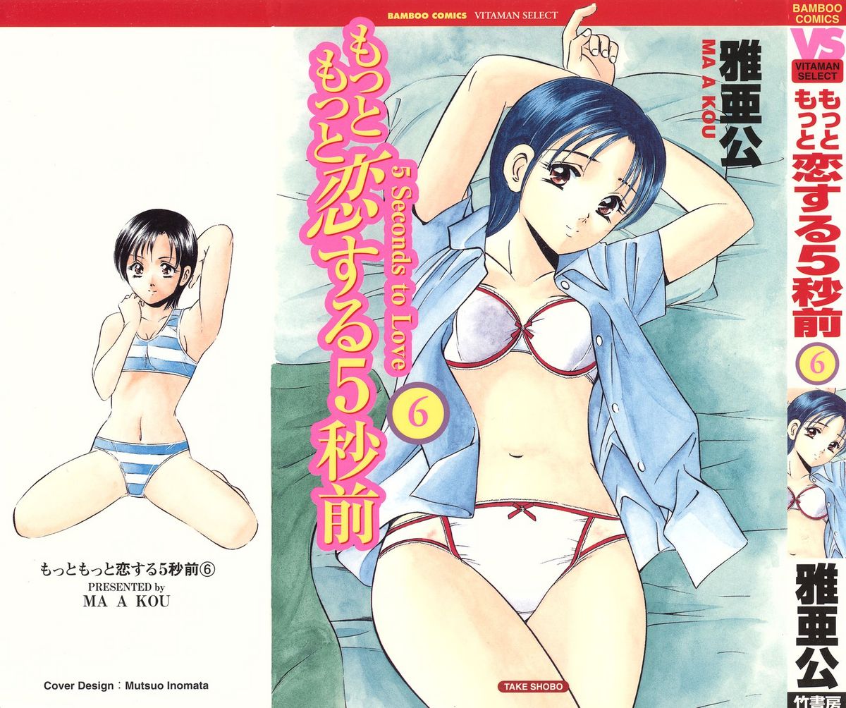 Motto Motto Koisuru 5 Byousen - 5 Seconds to Love 6 page 1 full