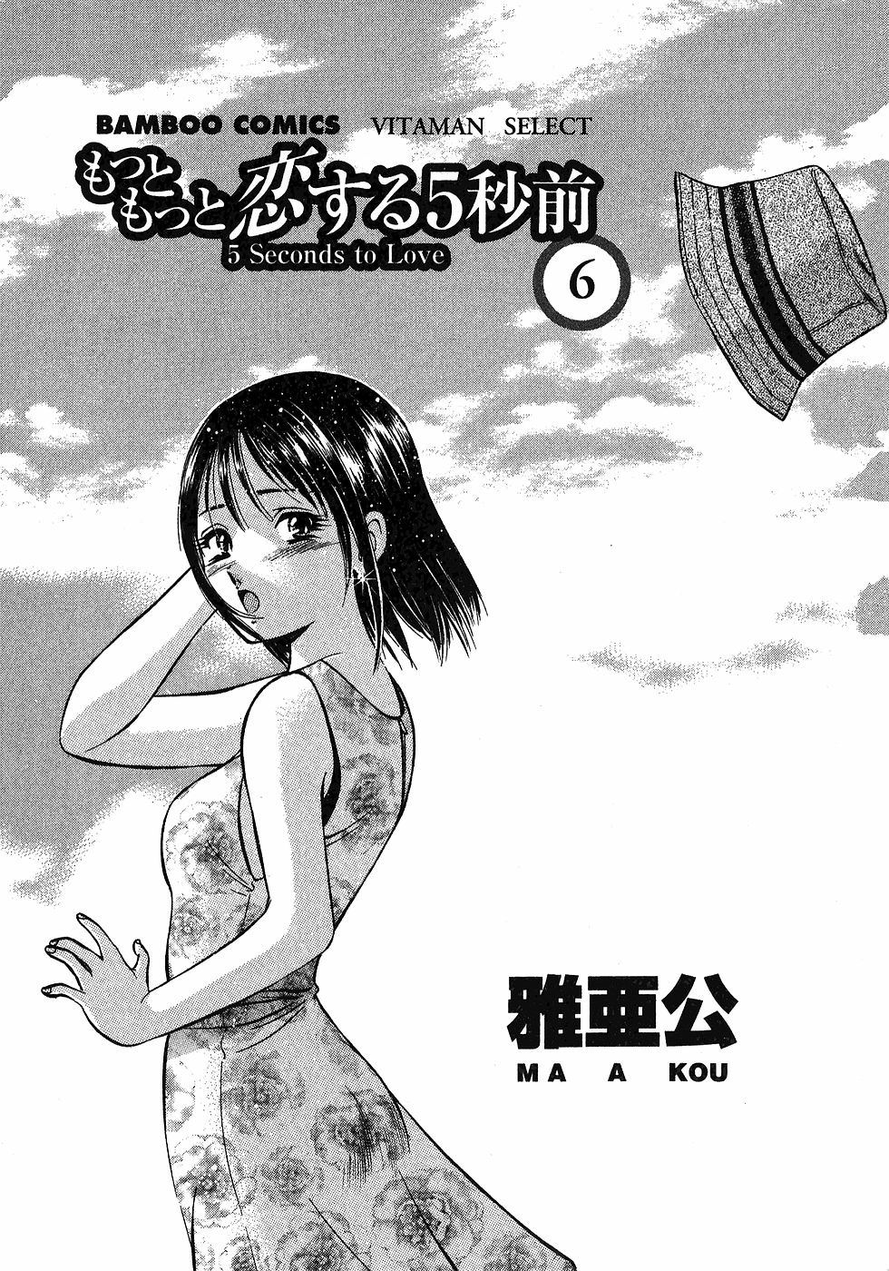 Motto Motto Koisuru 5 Byousen - 5 Seconds to Love 6 page 6 full