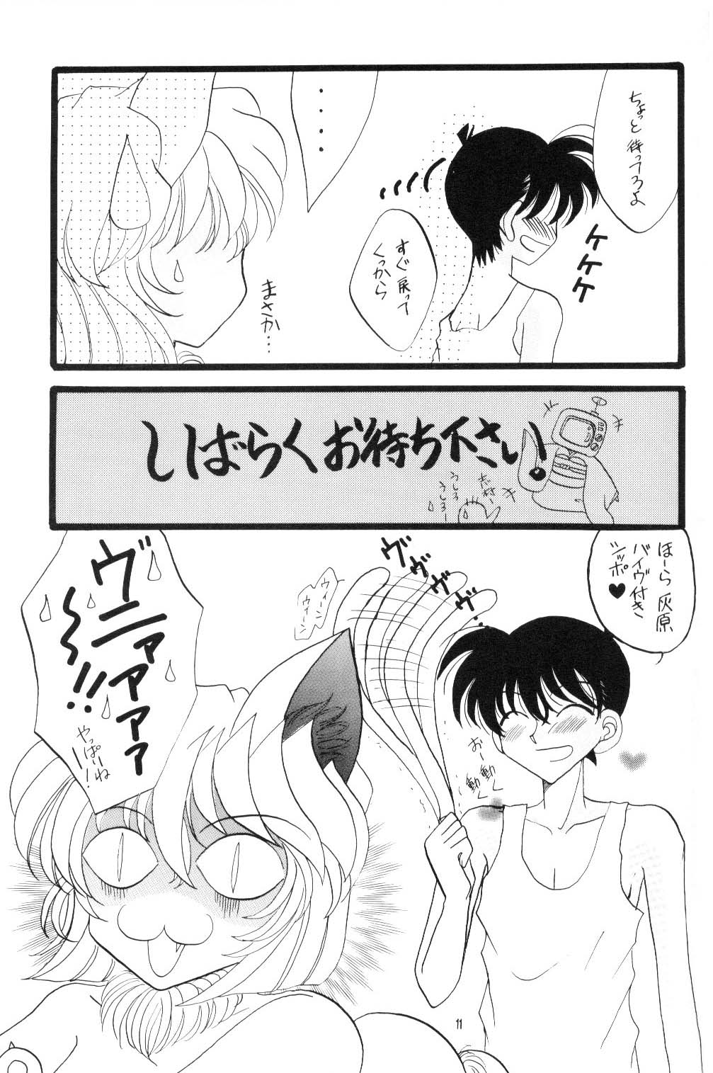 Cosplay page 10 full