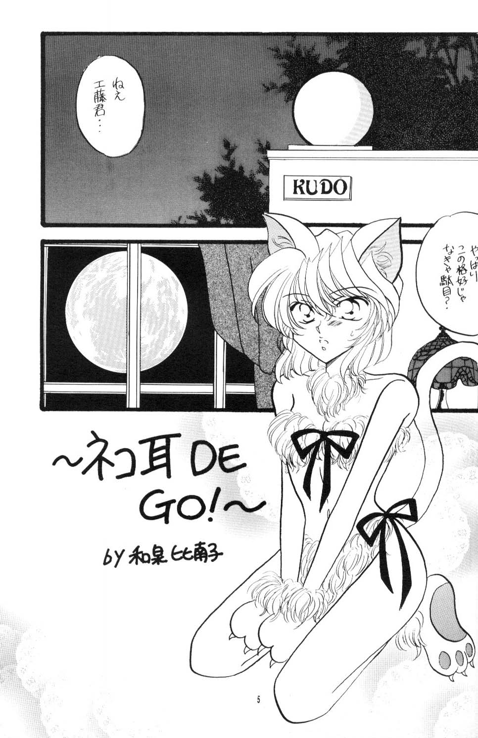 Cosplay page 4 full