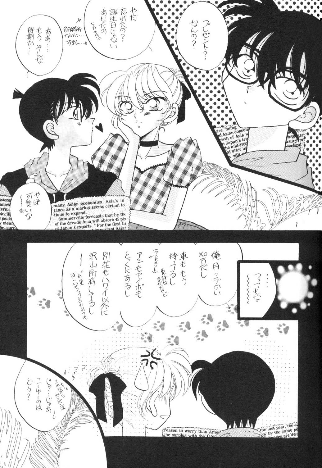 Cosplay page 6 full