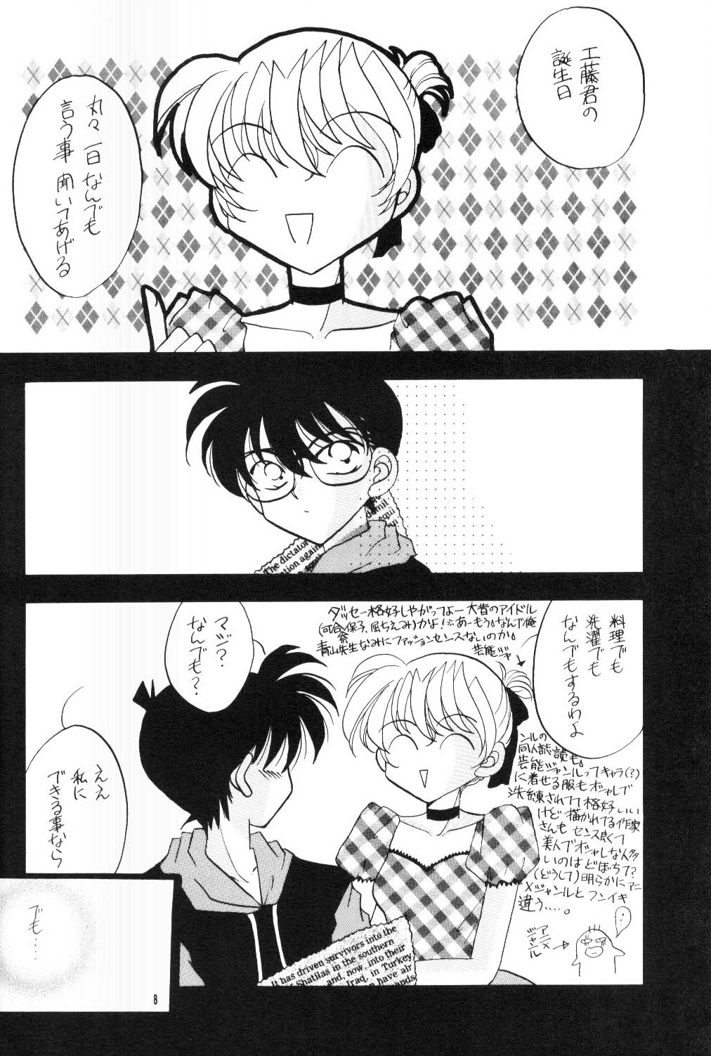 Cosplay page 7 full