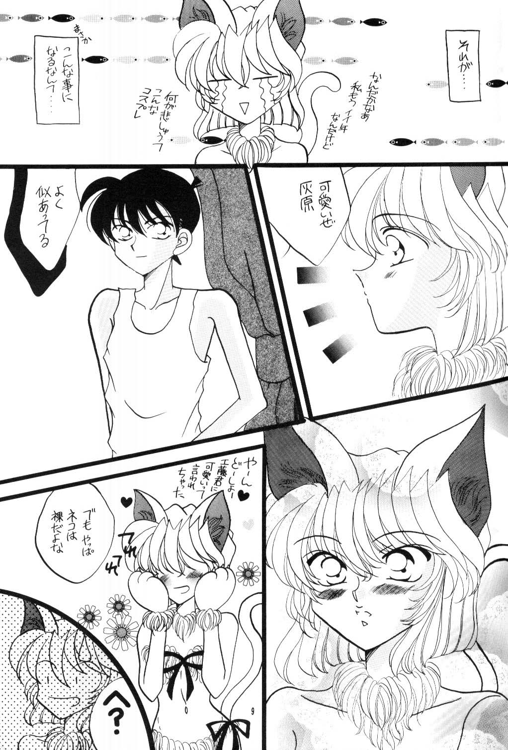 Cosplay page 8 full