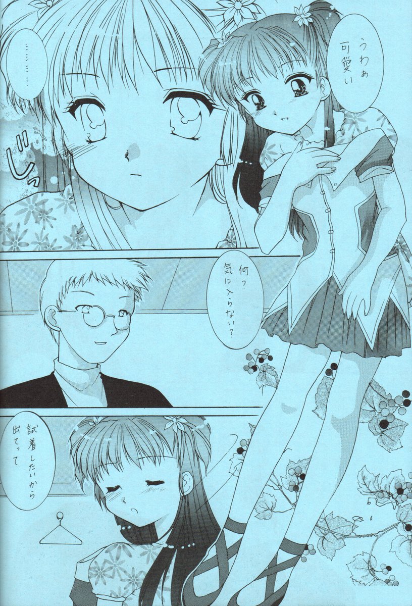 ESTIMA page 5 full