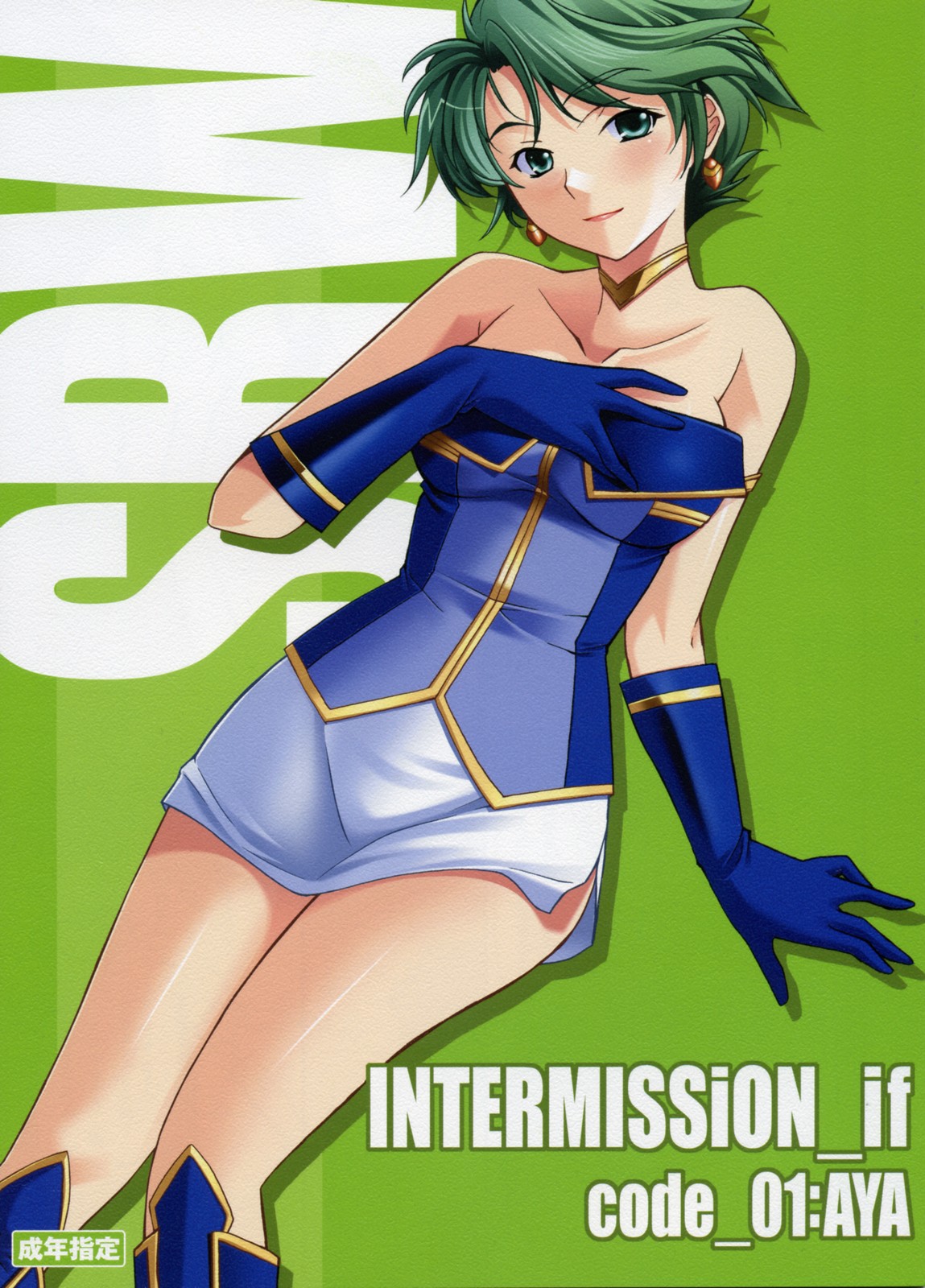 INTERMISSION_if code_01: AYA page 1 full