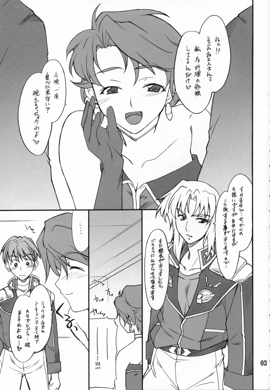 INTERMISSION_if code_01: AYA page 2 full