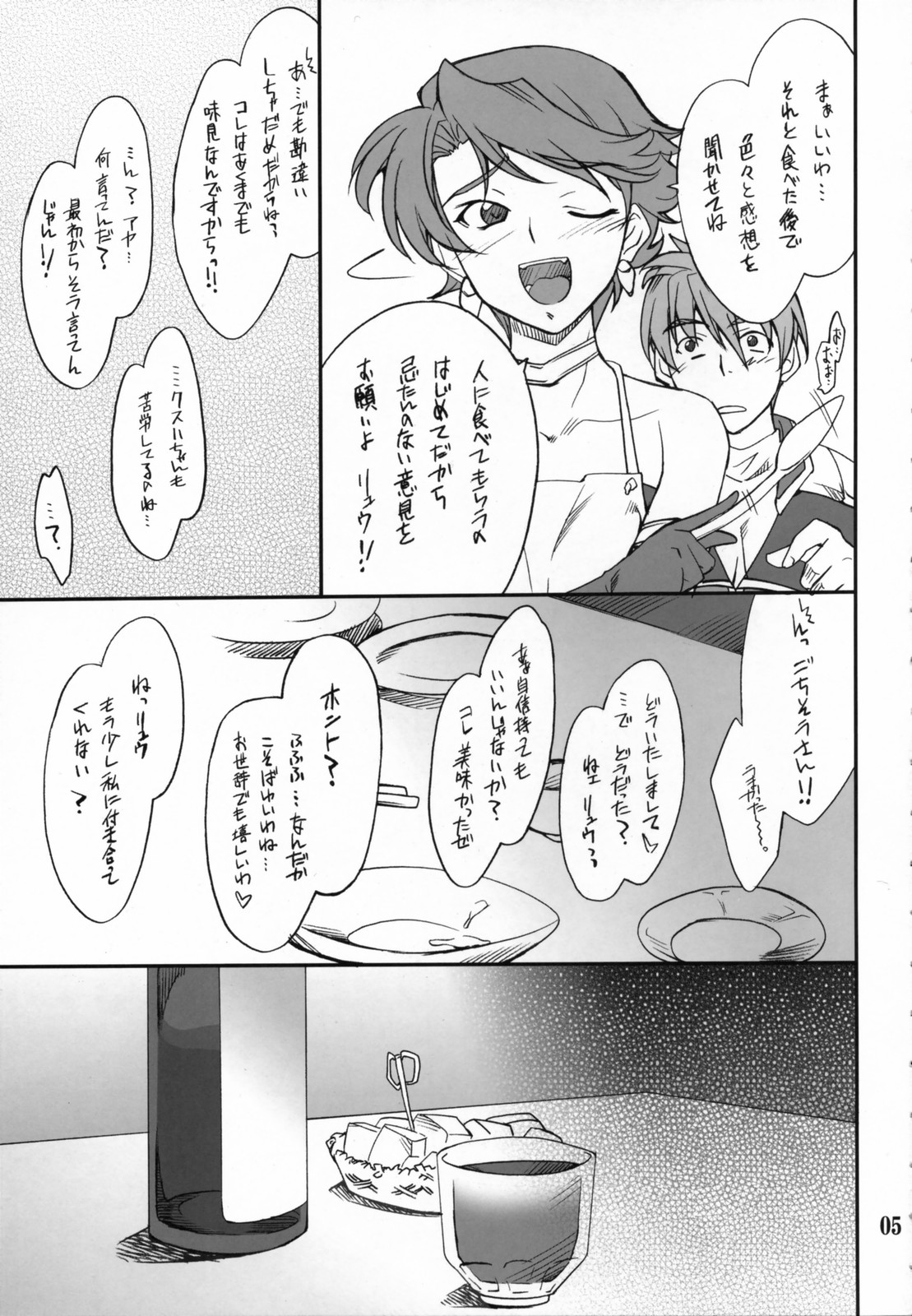 INTERMISSION_if code_01: AYA page 4 full