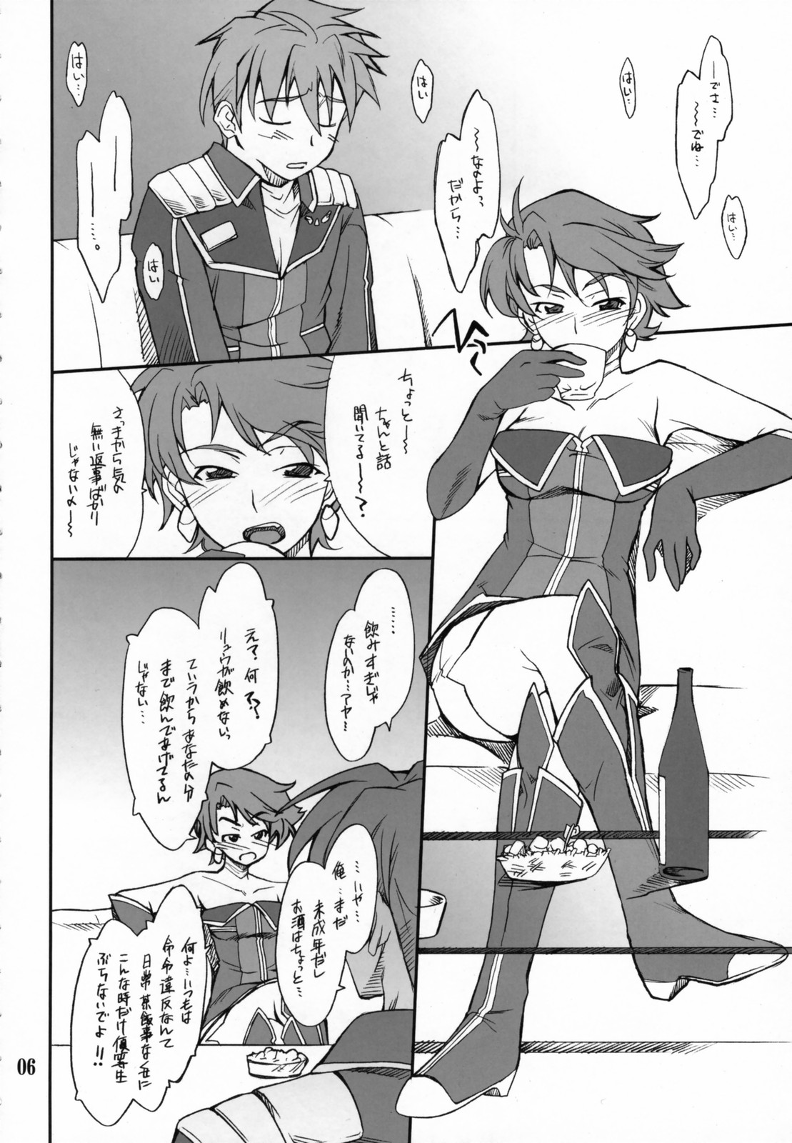 INTERMISSION_if code_01: AYA page 5 full