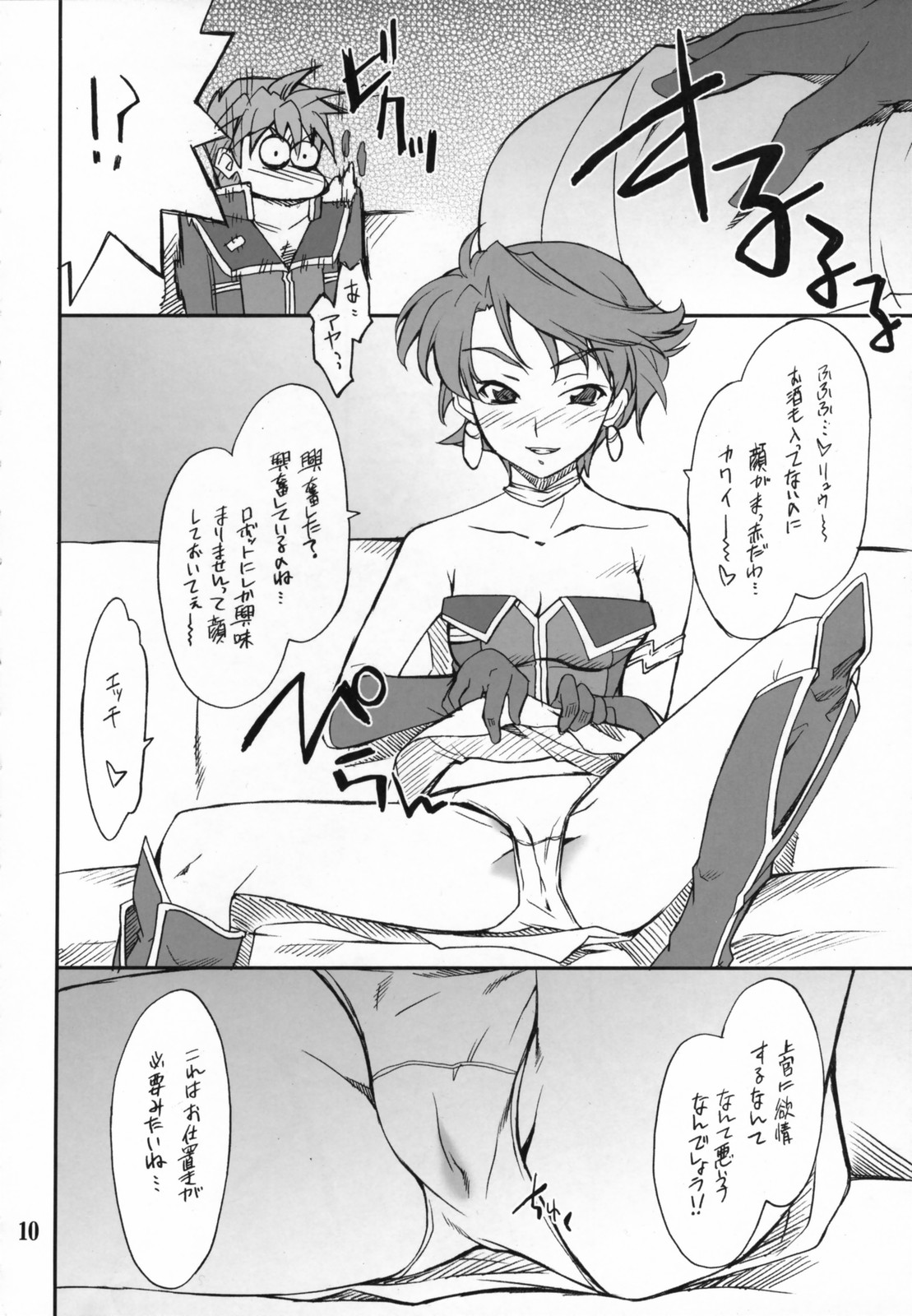 INTERMISSION_if code_01: AYA page 9 full