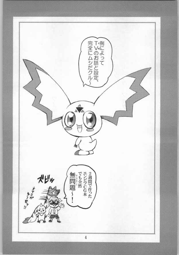 Keyless Children -Shinjuku No Kodomotachi- page 3 full