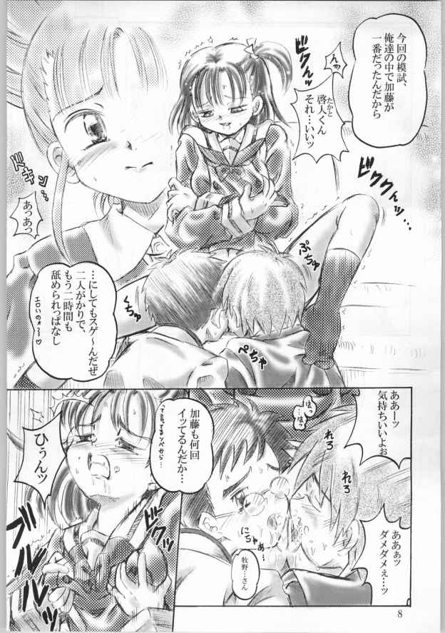 Keyless Children -Shinjuku No Kodomotachi- page 7 full