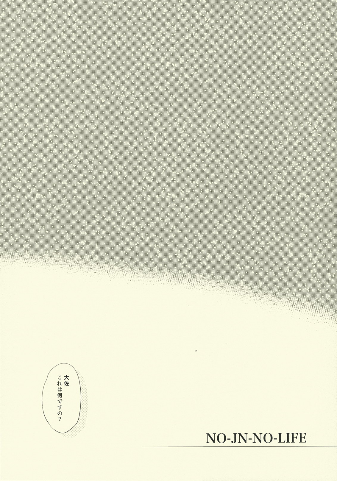 NO-JN-NO-LIFE page 4 full