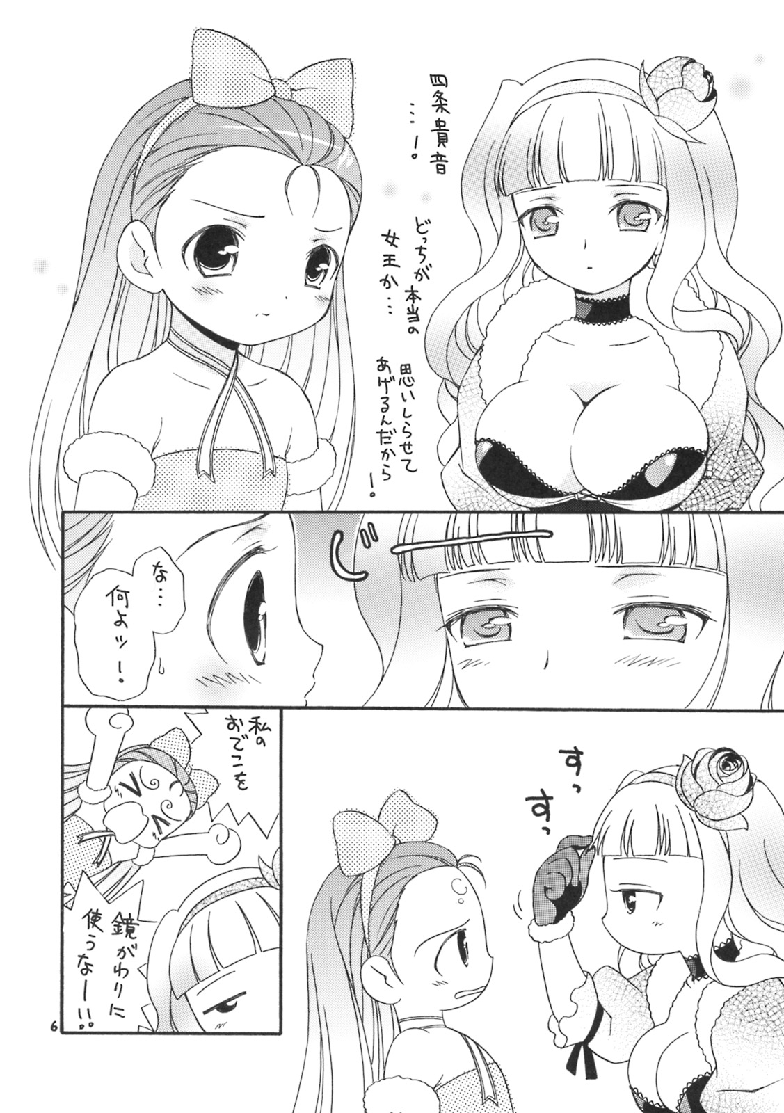 iXam@s P page 5 full