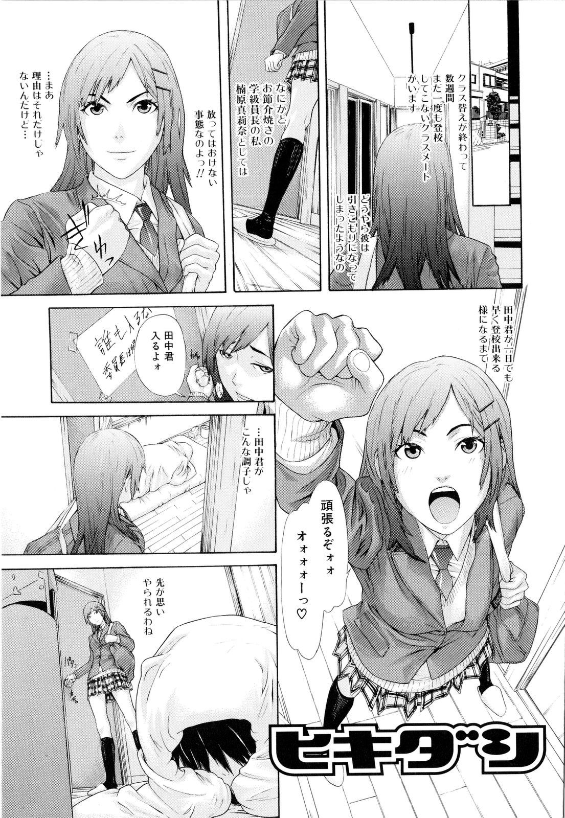 Chijoshikousei - Let's enjoy foot job! page 10 full