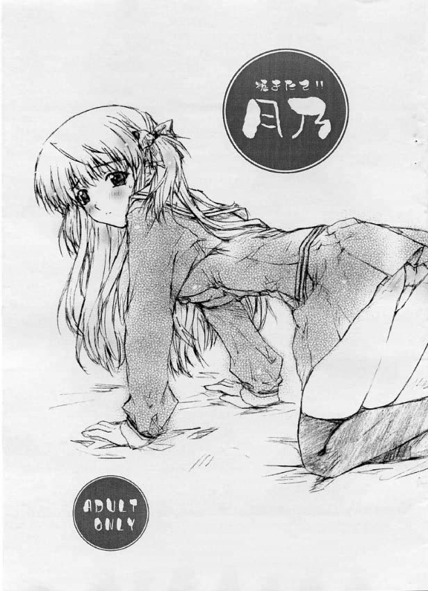 Yakitake!! Tsukino page 1 full