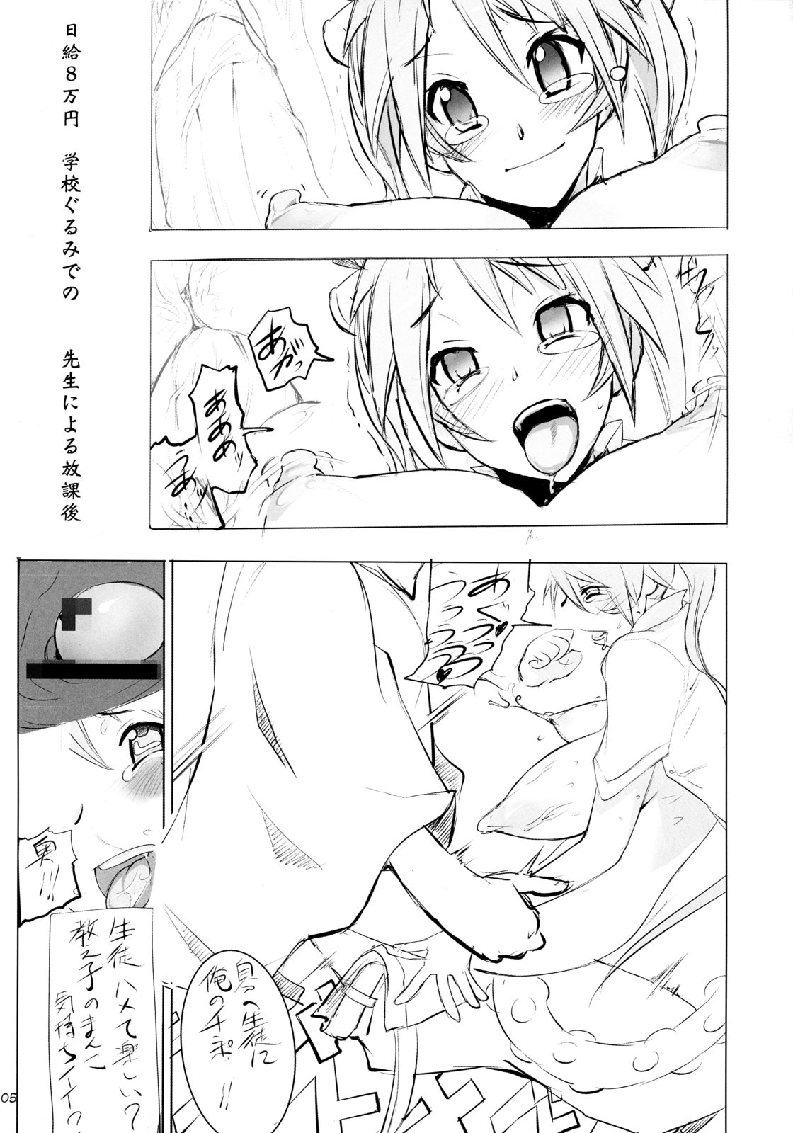 Ayase Yue to Miyazaki Nodoka no Chijou. page 4 full
