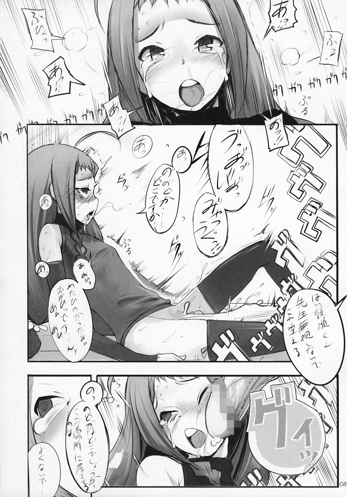 Ayase Yue to Miyazaki Nodoka no Chijou. page 7 full