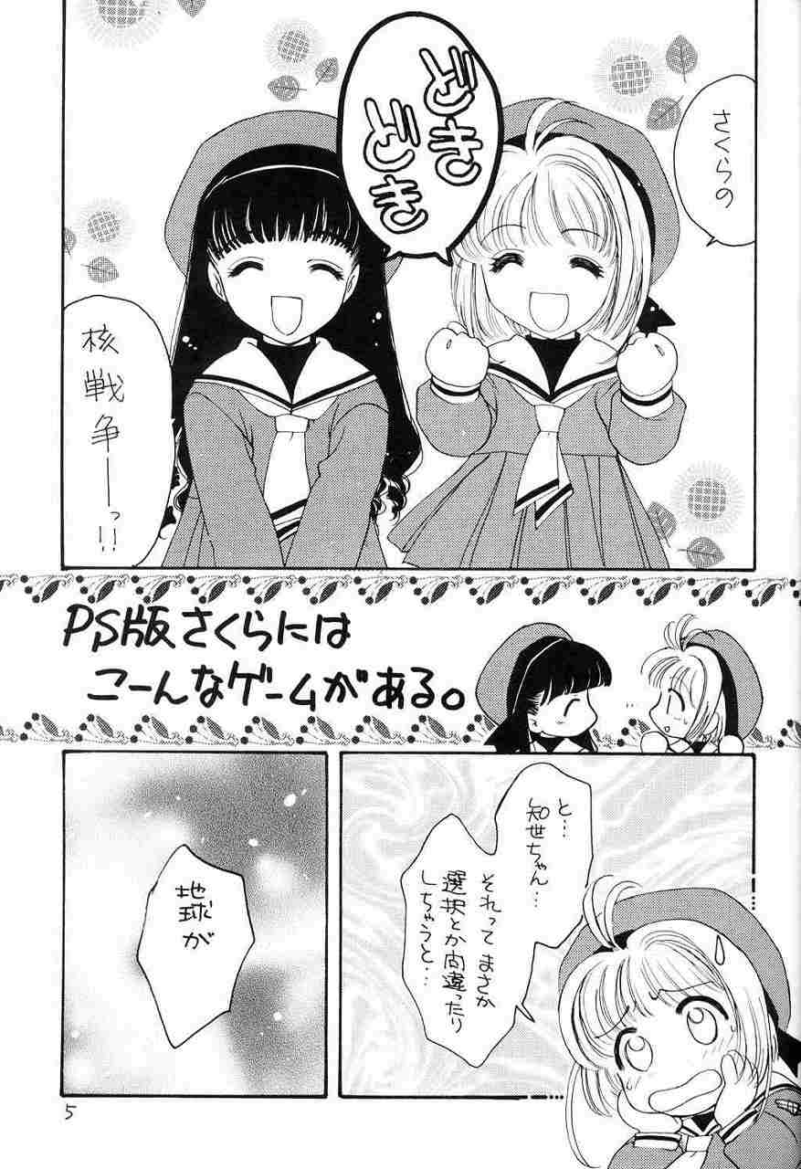 Kura Kura Sakura page 3 full