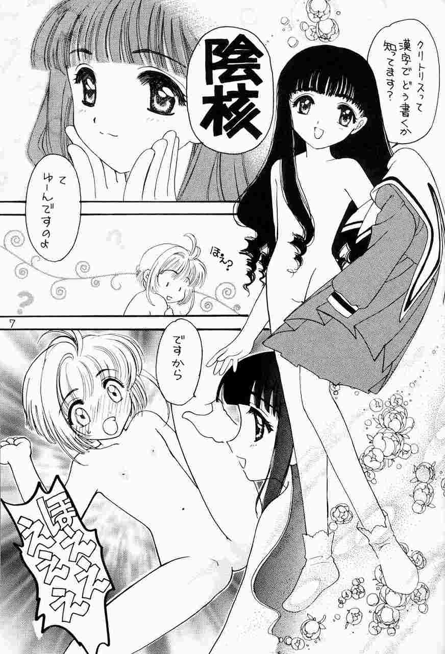 Kura Kura Sakura page 5 full