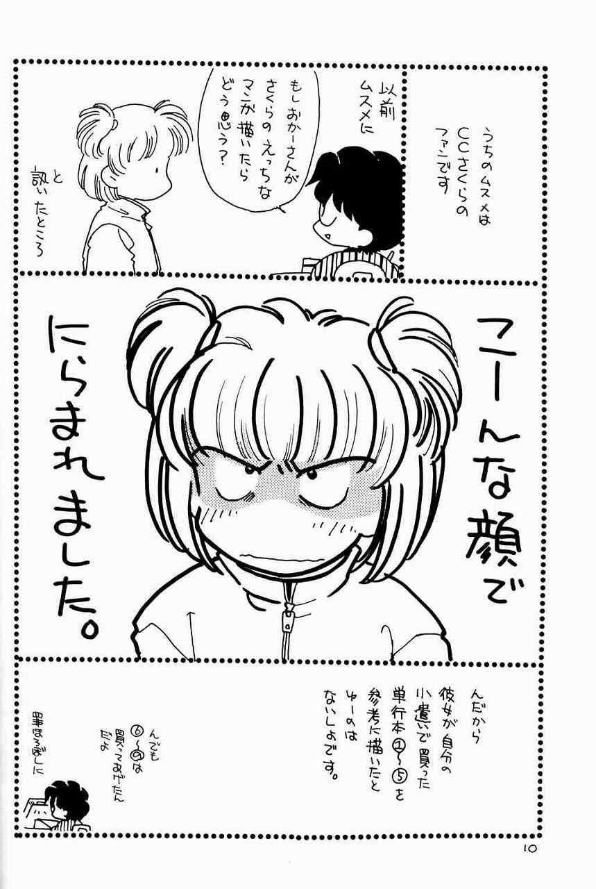 Kura Kura Sakura page 8 full