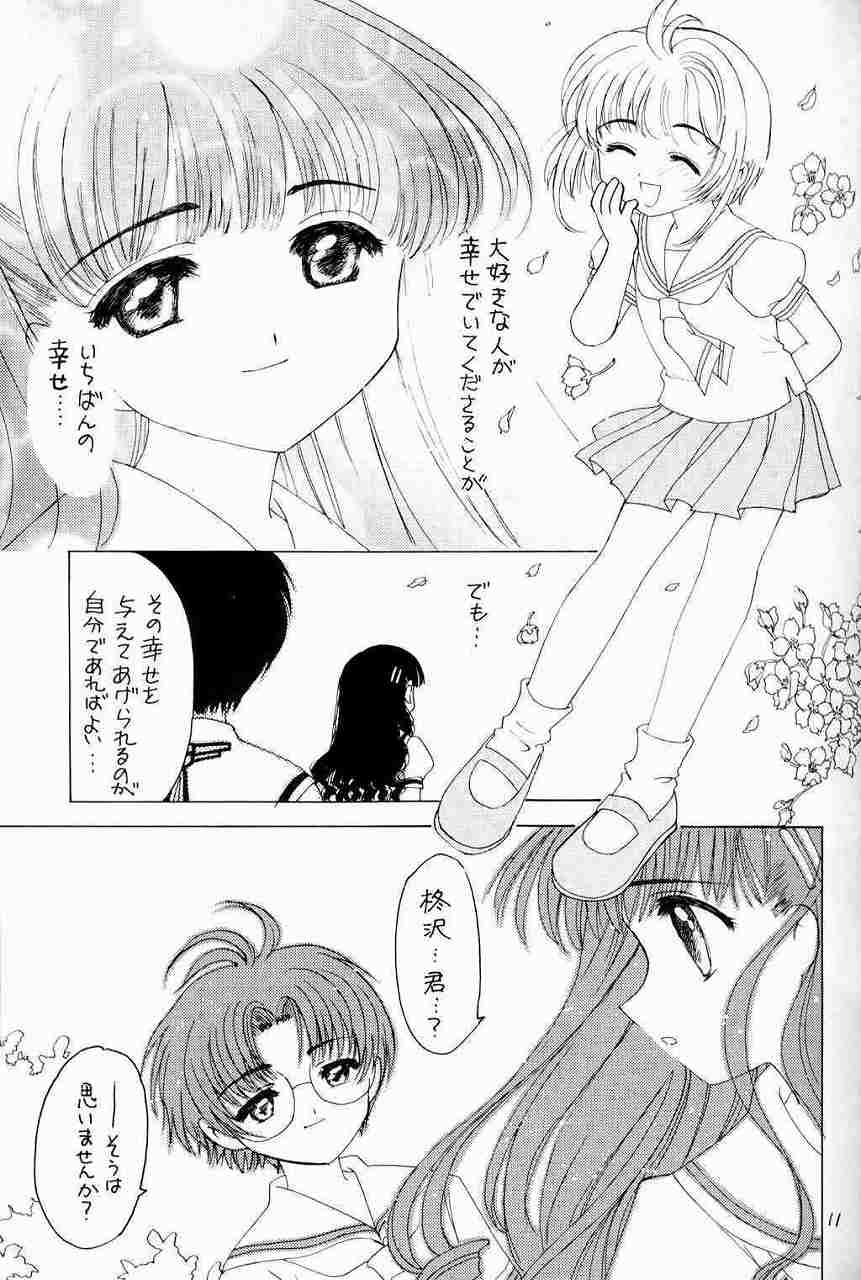 Kura Kura Sakura page 9 full