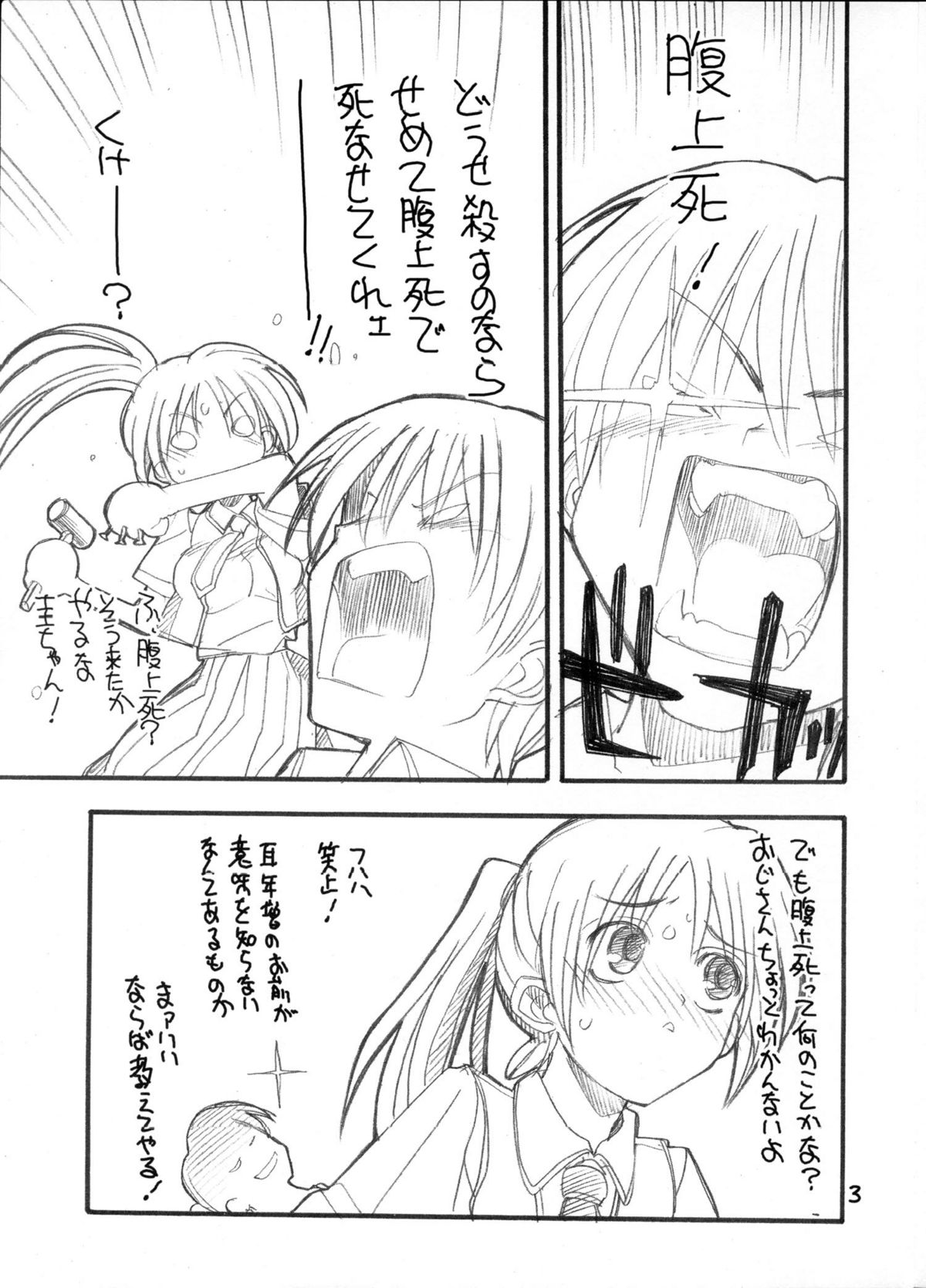 Toppatsu Tekitoukopii hon Higurashi wa ta Nagashi Happy End e no Kousatsu page 3 full