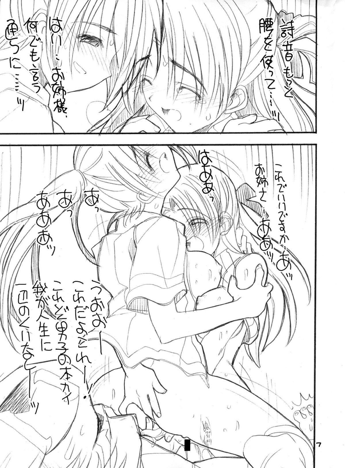 Toppatsu Tekitoukopii hon Higurashi wa ta Nagashi Happy End e no Kousatsu page 7 full