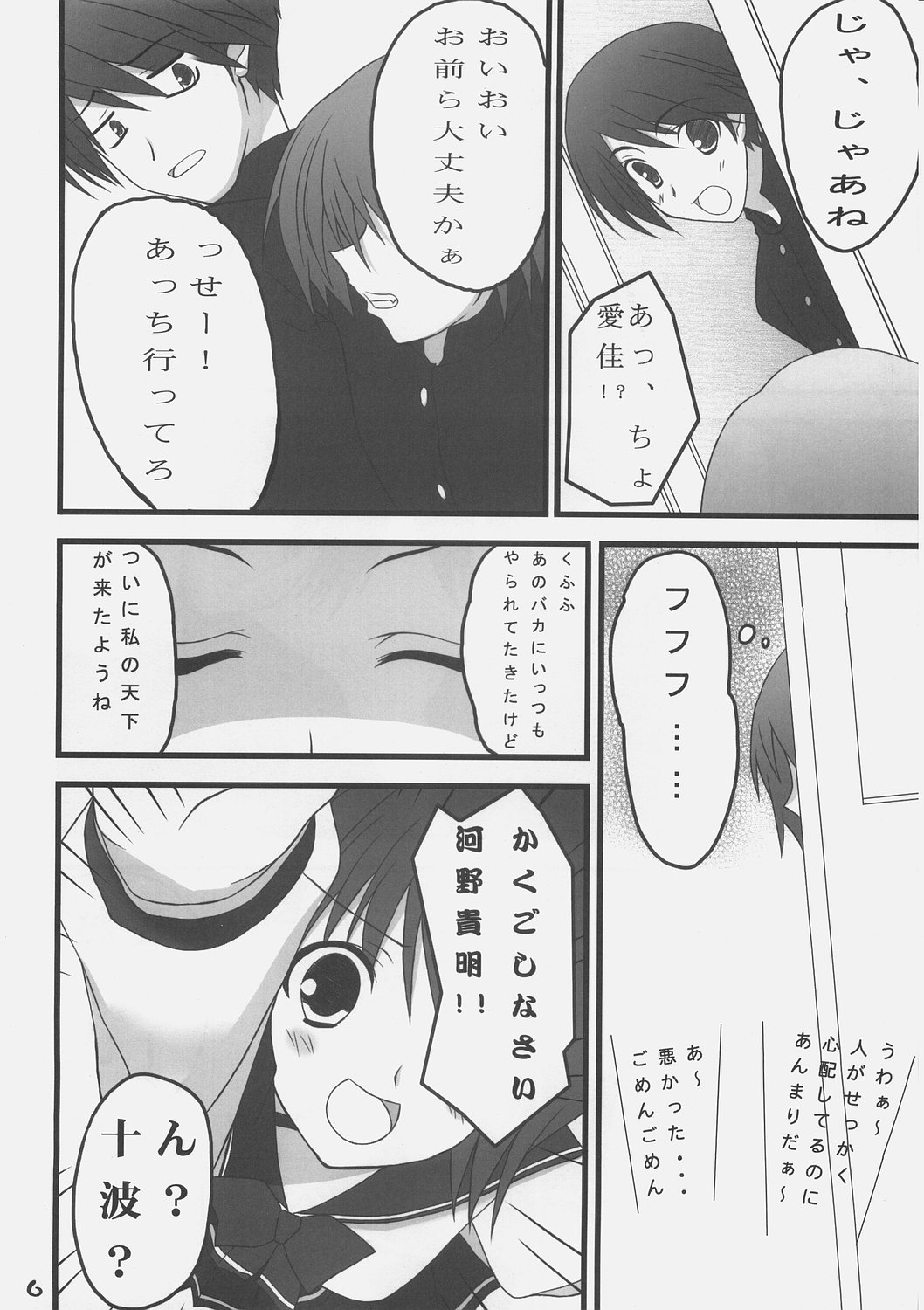 Himitsu no hon page 5 full
