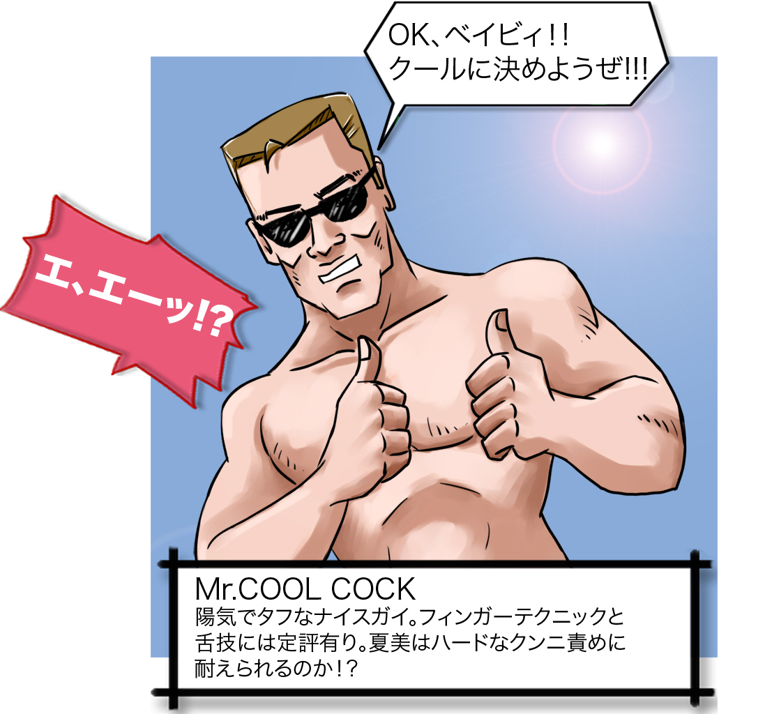 SUMMER FUCKERS 4 page 3 full