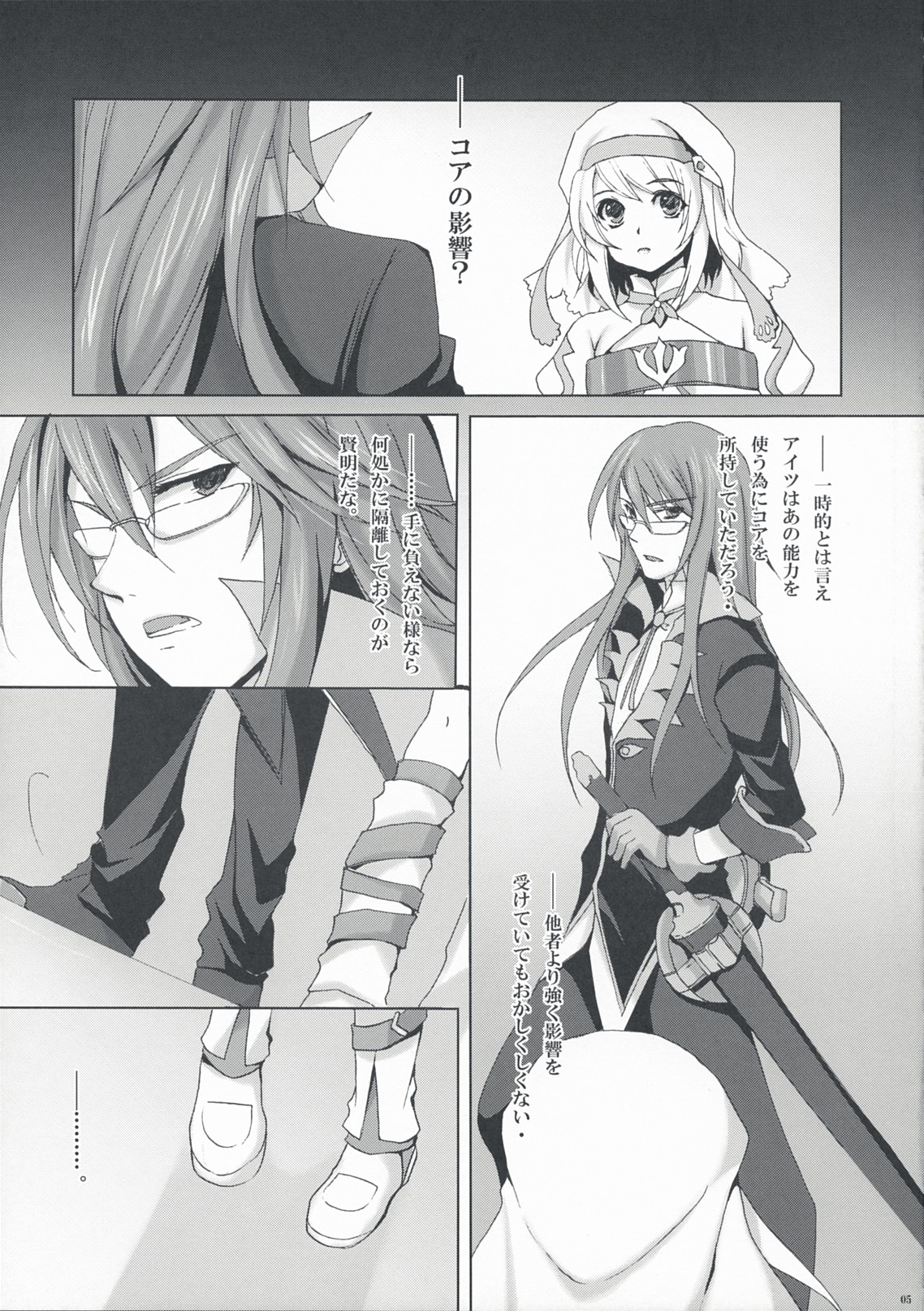 allumeuse page 4 full