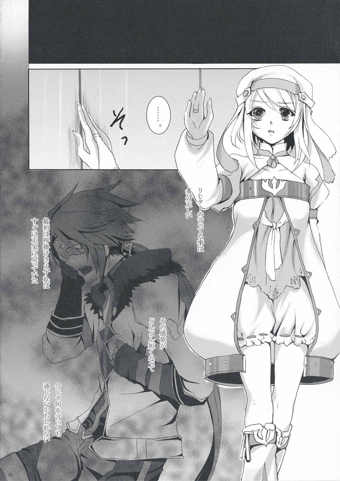 allumeuse page 5 full