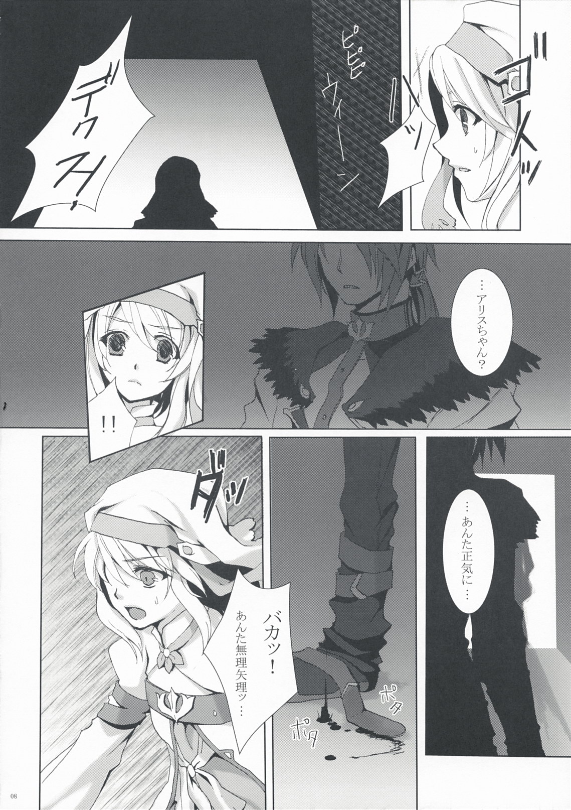 allumeuse page 7 full