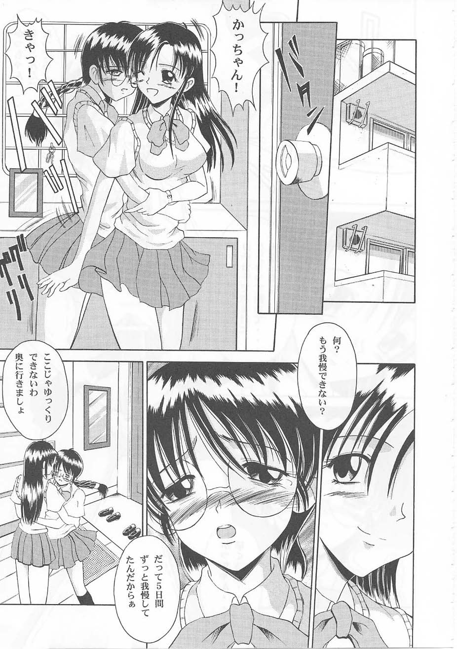 Andorogynous Vol. 1 page 6 full